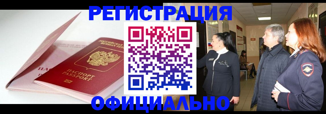 пропишу в квартире в Оленегорске