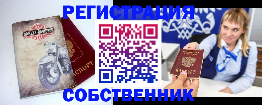прописка в квартире в Оленегорске