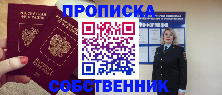 временная регистрация для школы в Оленегорске