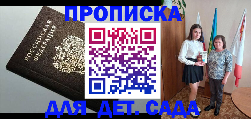 прописка для работы в Оленегорске
