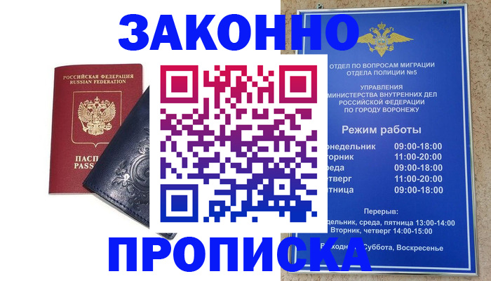 прописка поиск в Оленегорске